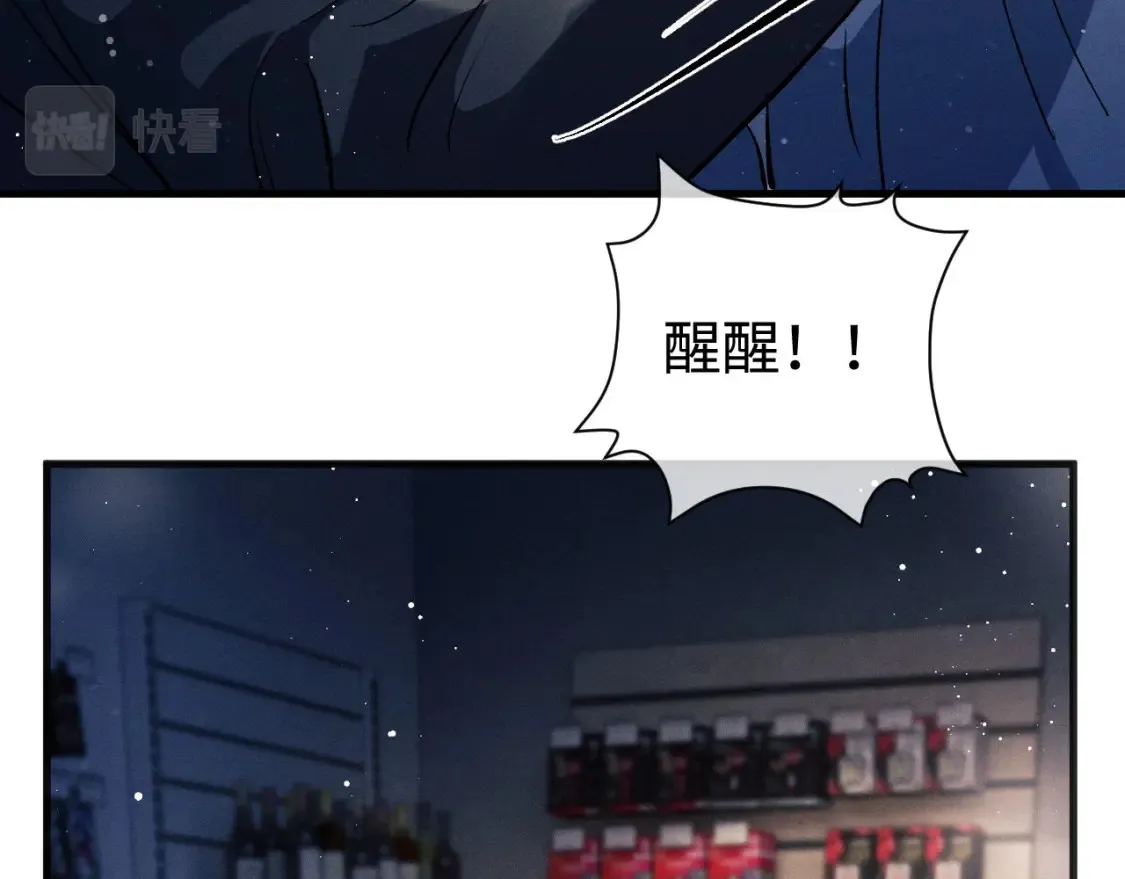 第89话 在想什么事？71