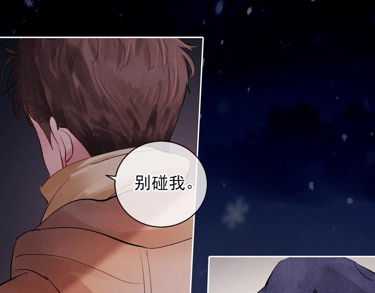 序章 在你眼中，撒野奔跑13