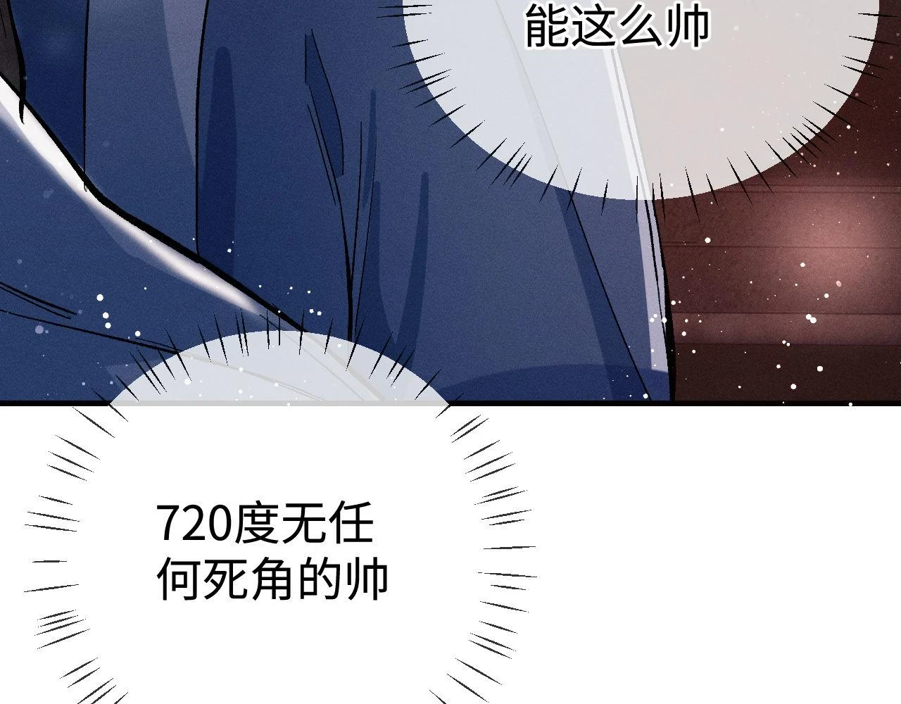 第85话 害怕的人请牵手23