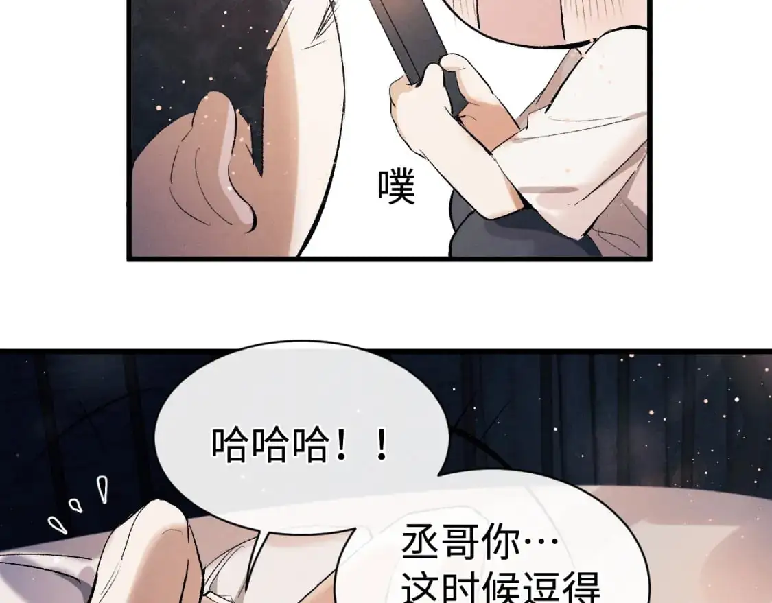 第113话 长夜漫漫无心睡眠17