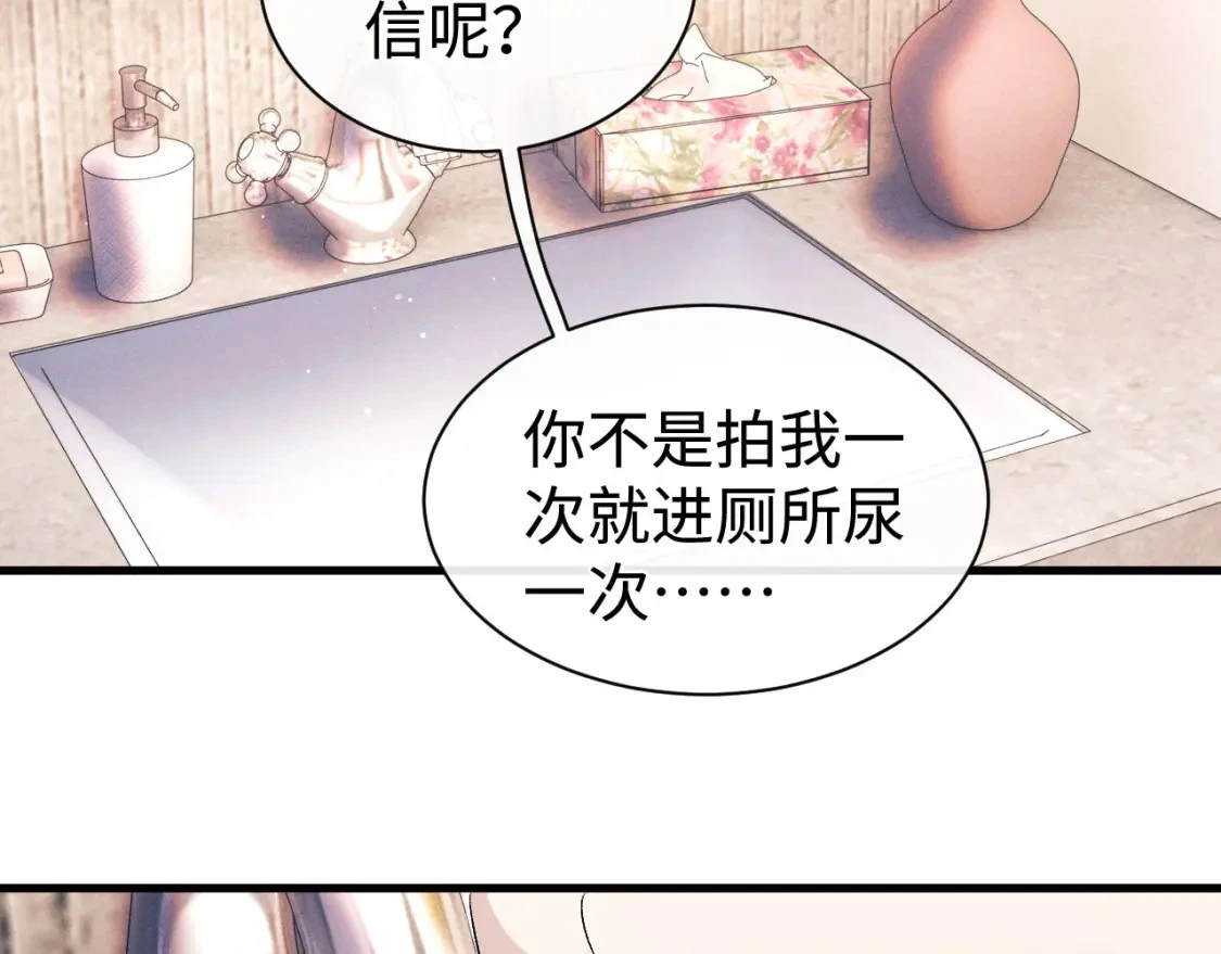 第110话 丞哥带你去过生日5