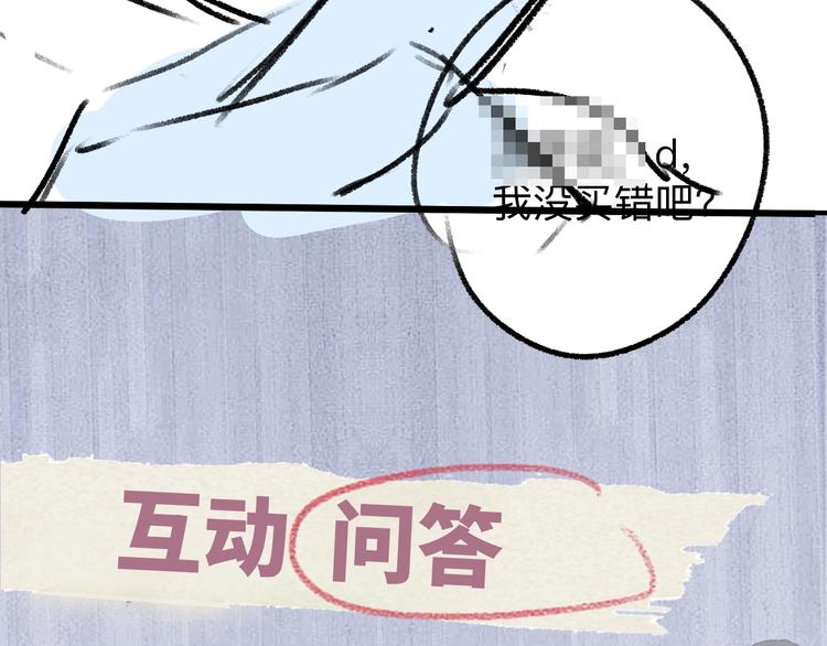 第10话 你们一块的？113
