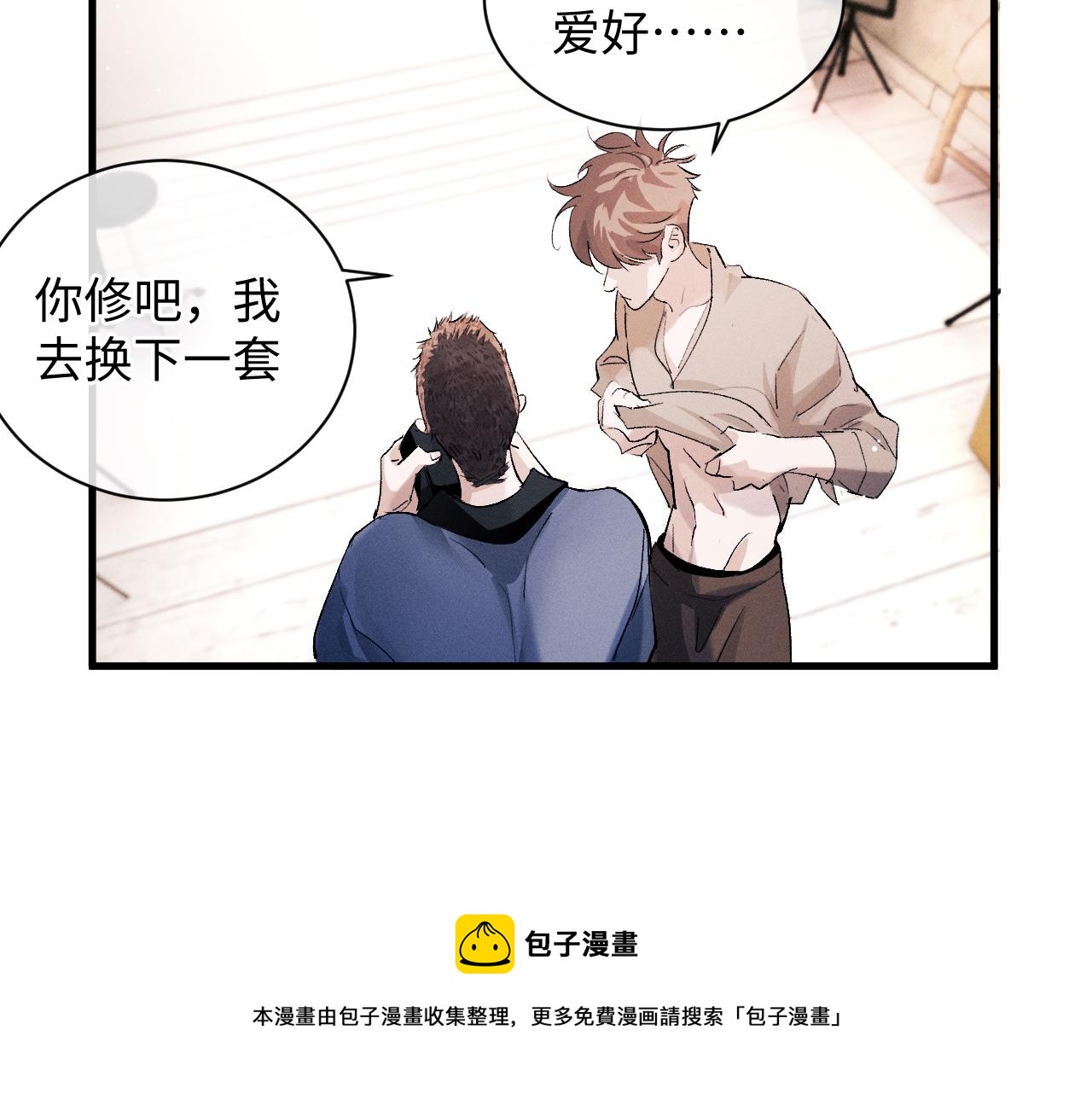 第52话 知道真相？60