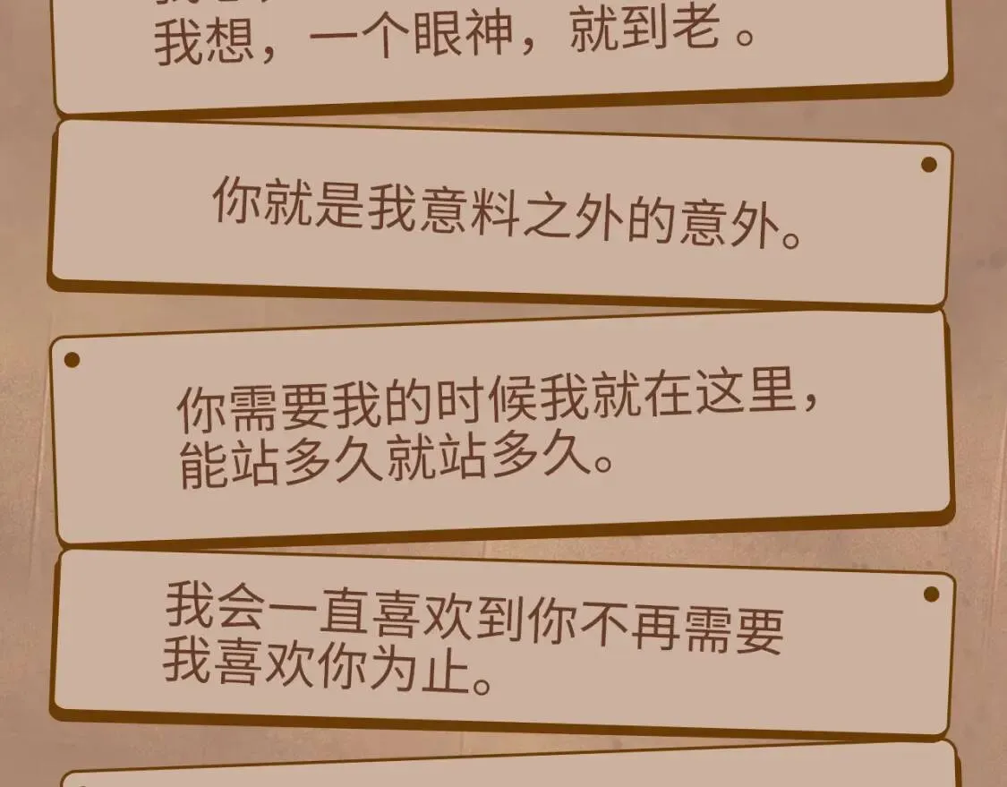 《撒野》顾飞&amp;amp;顾淼信息放送！5