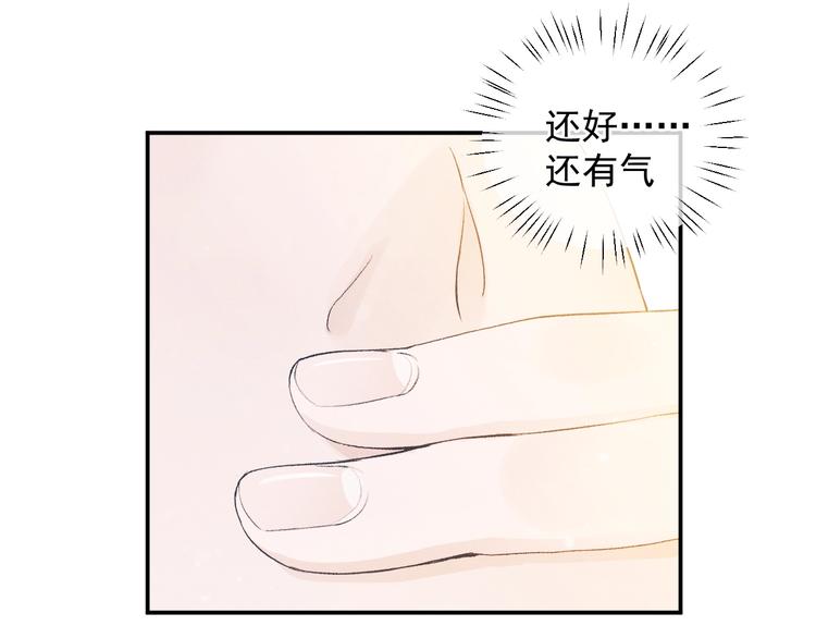 第4话 酷哥病倒了？87