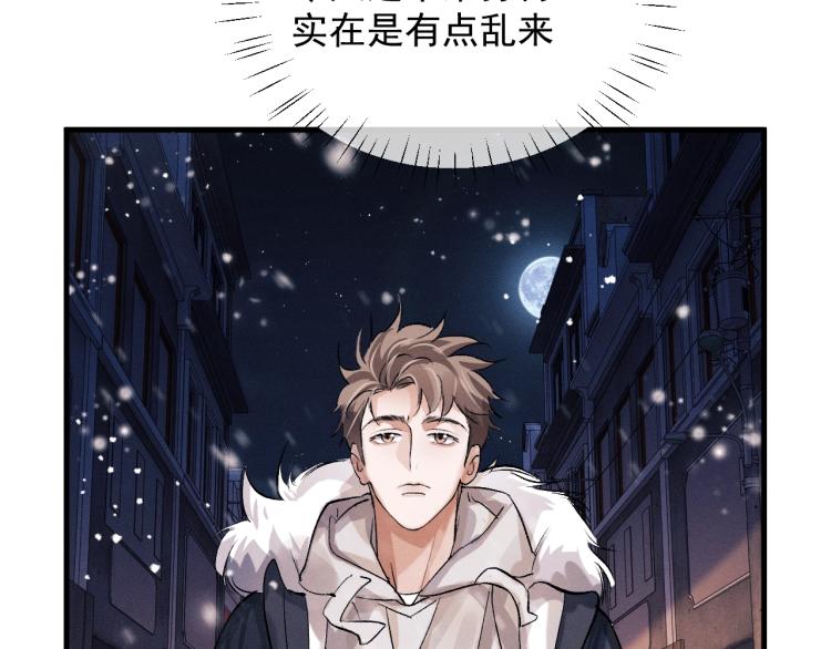 第23话 狗X的玩意儿74