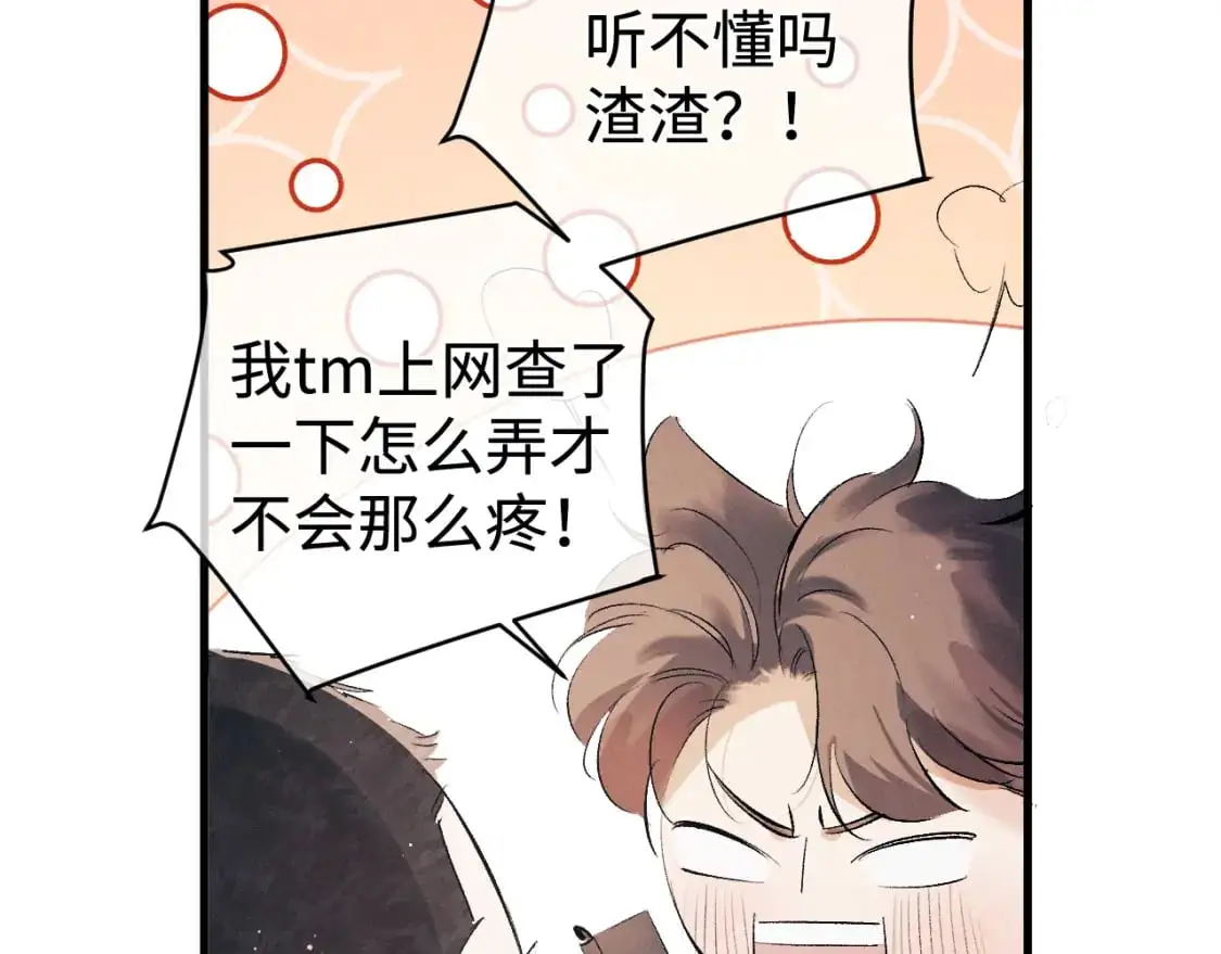 第113话 长夜漫漫无心睡眠16