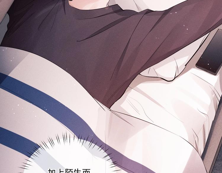 第3话 让我抚慰你吧84