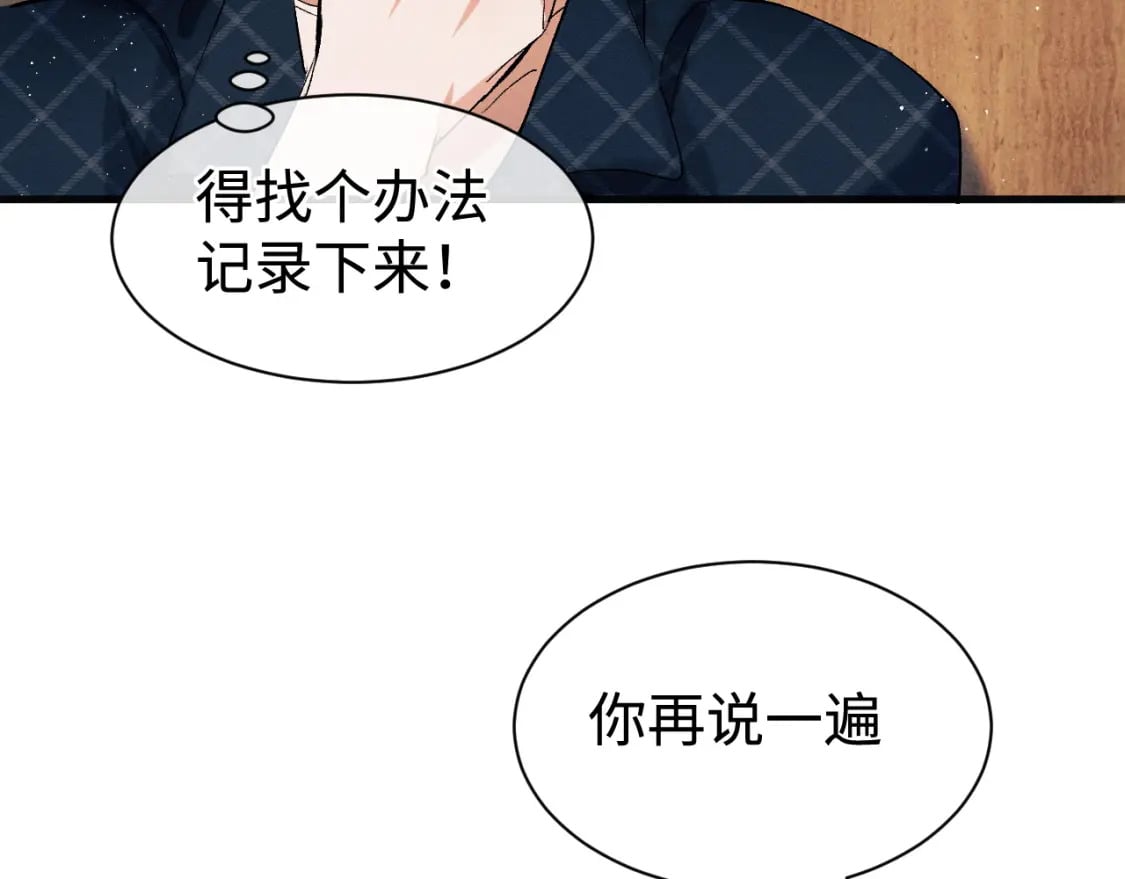 第94话 娇滴滴大飞56