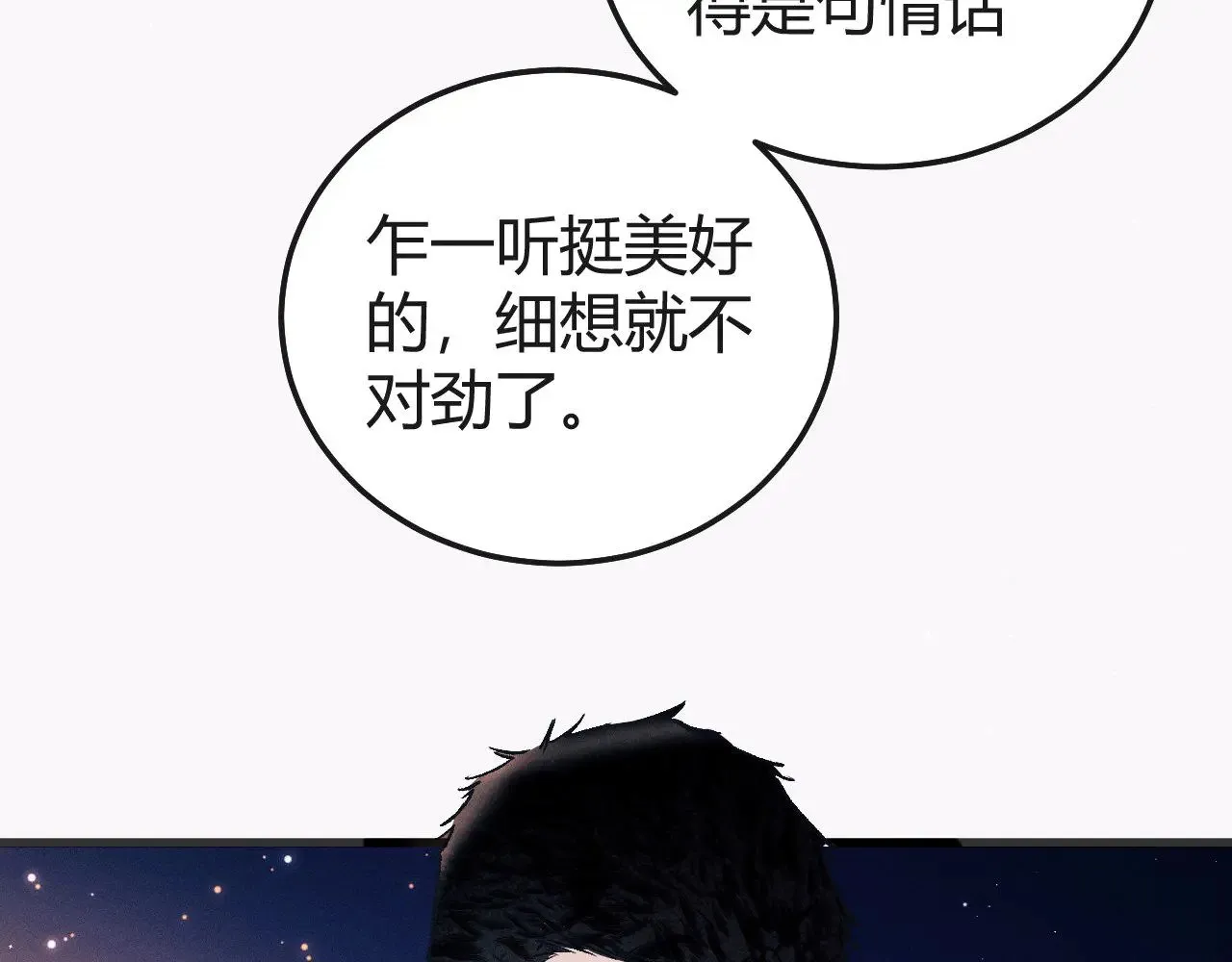 第128话 人总得有个方向5
