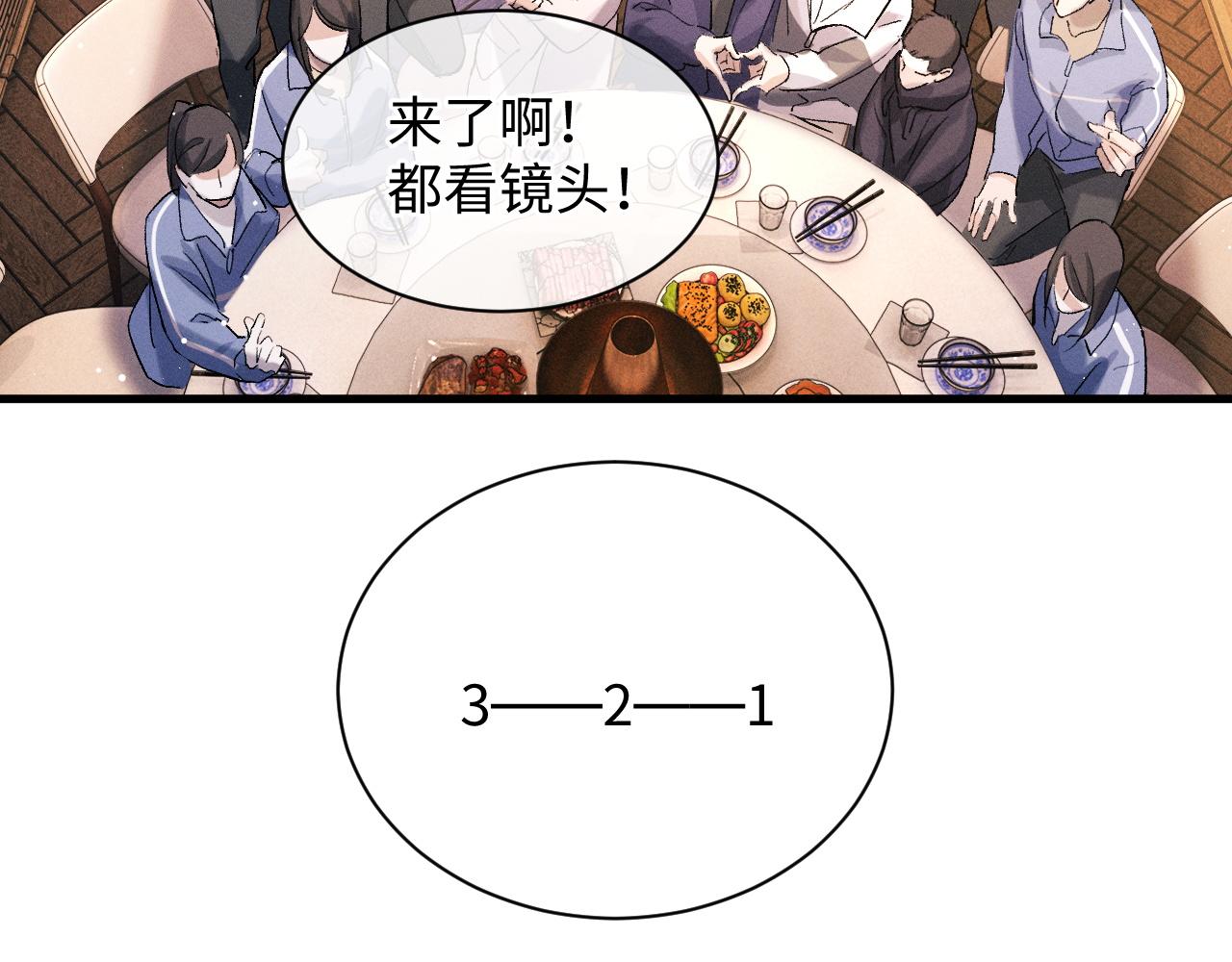 第59话 酒醉人娇33