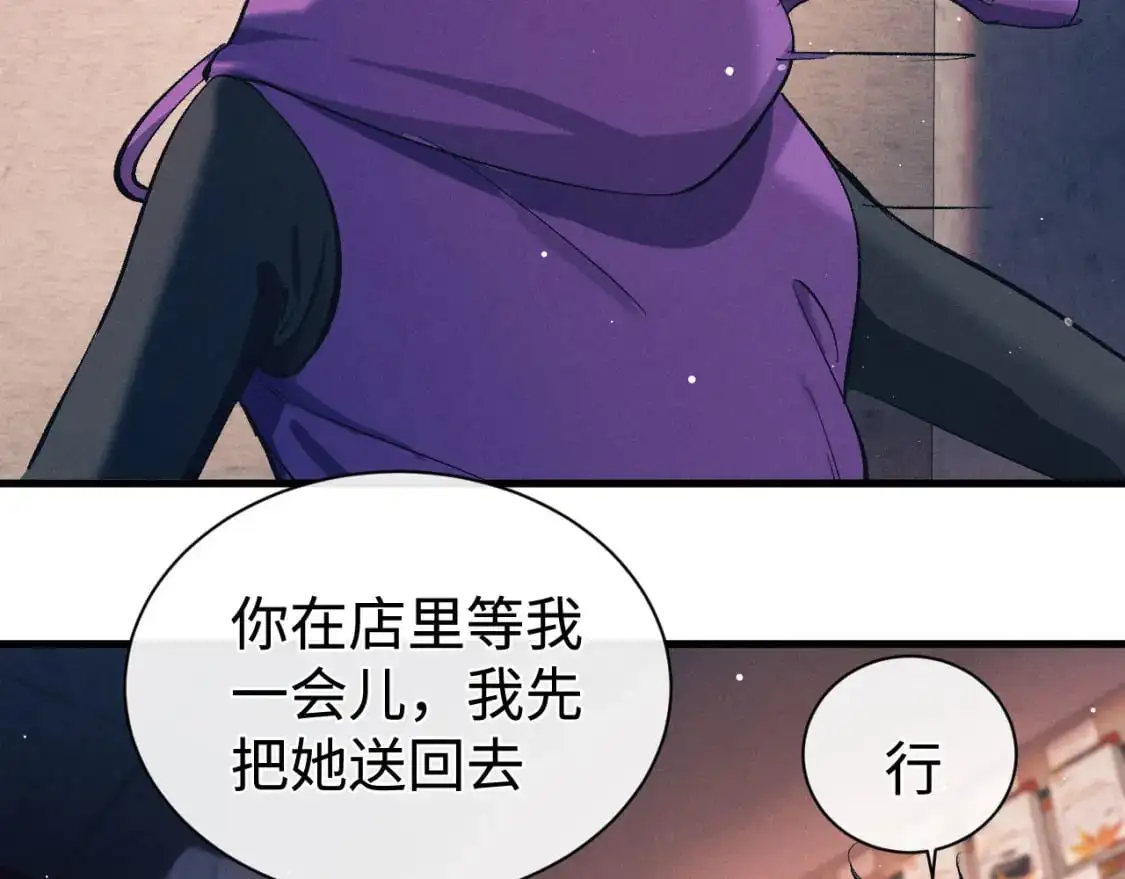 第115话 我是你喜欢过的证明25