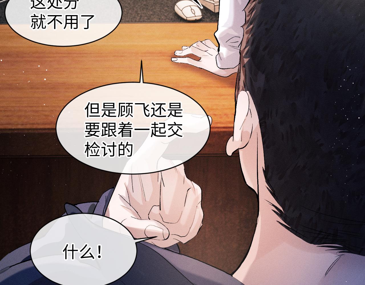 第52话 知道真相？18