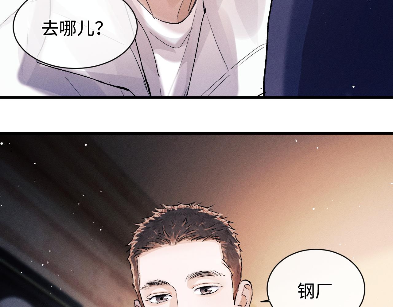 第61话 你喜欢吗？3