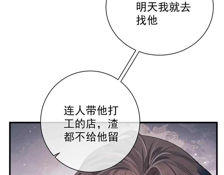 第19话 小霸王发飙！109