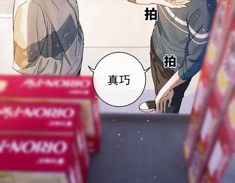 第4话 酷哥病倒了？16