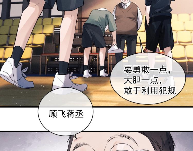 第30话 激情篮球赛48