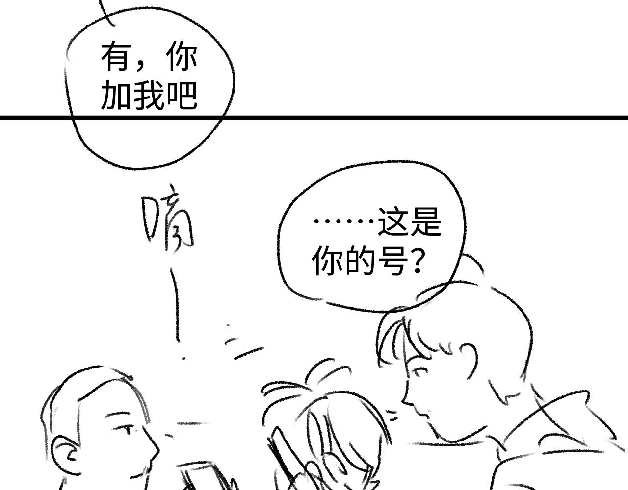 第81话 潘智来了！103