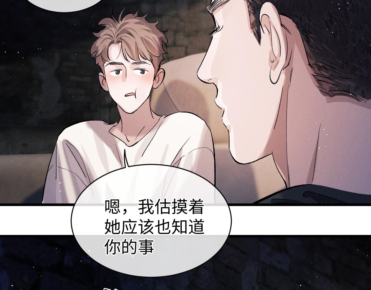 第61话 你喜欢吗？63