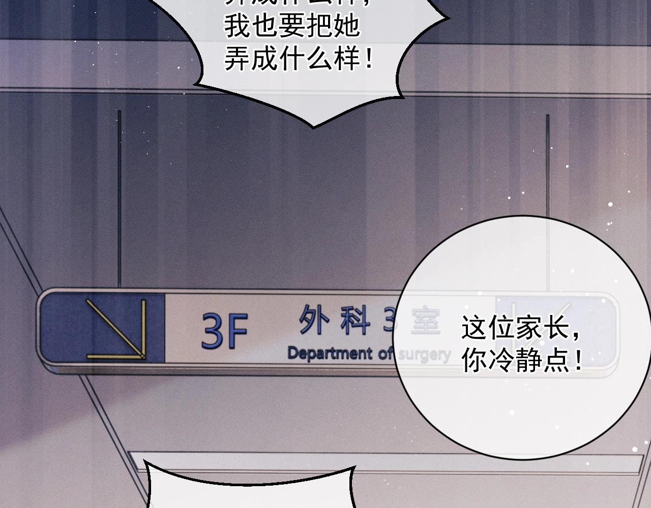 第36话 条件反射31