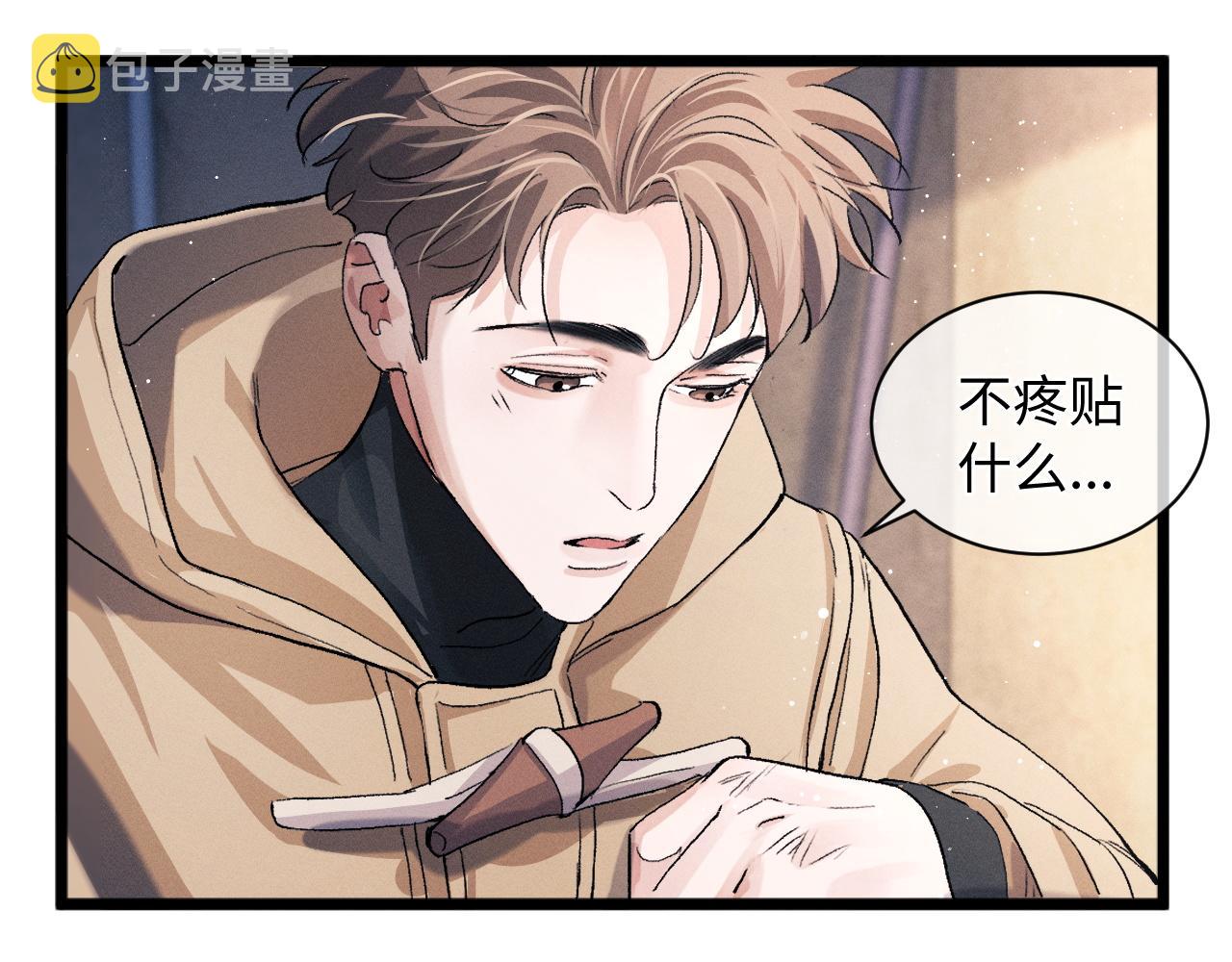 第51话 丞哥暴走97