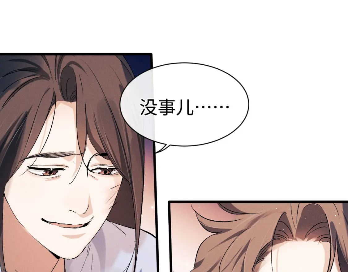 第99话 矛盾爆发23