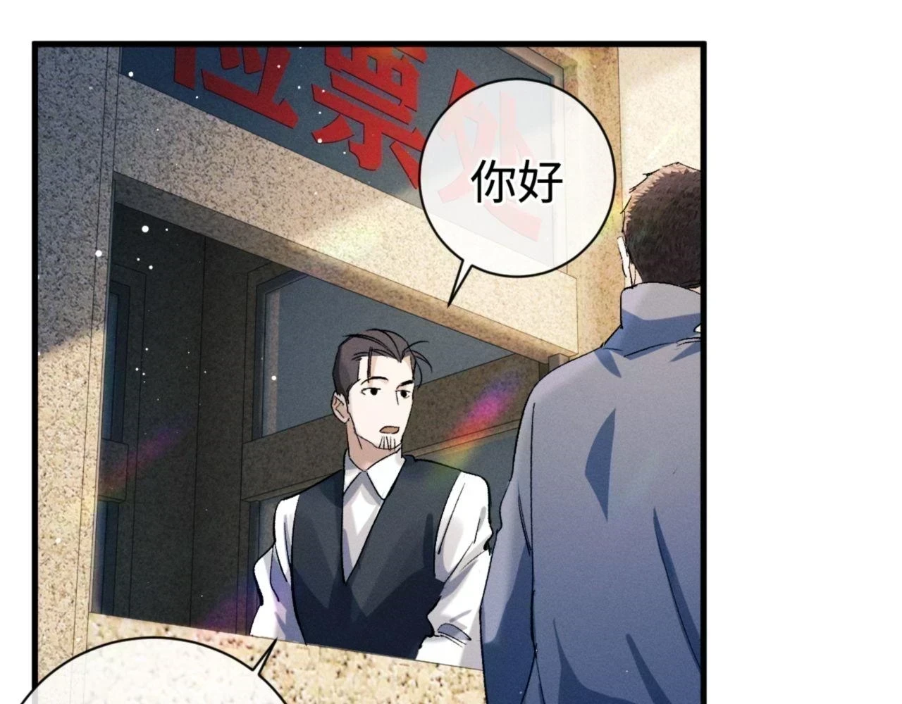 第83话 喜欢的类型55