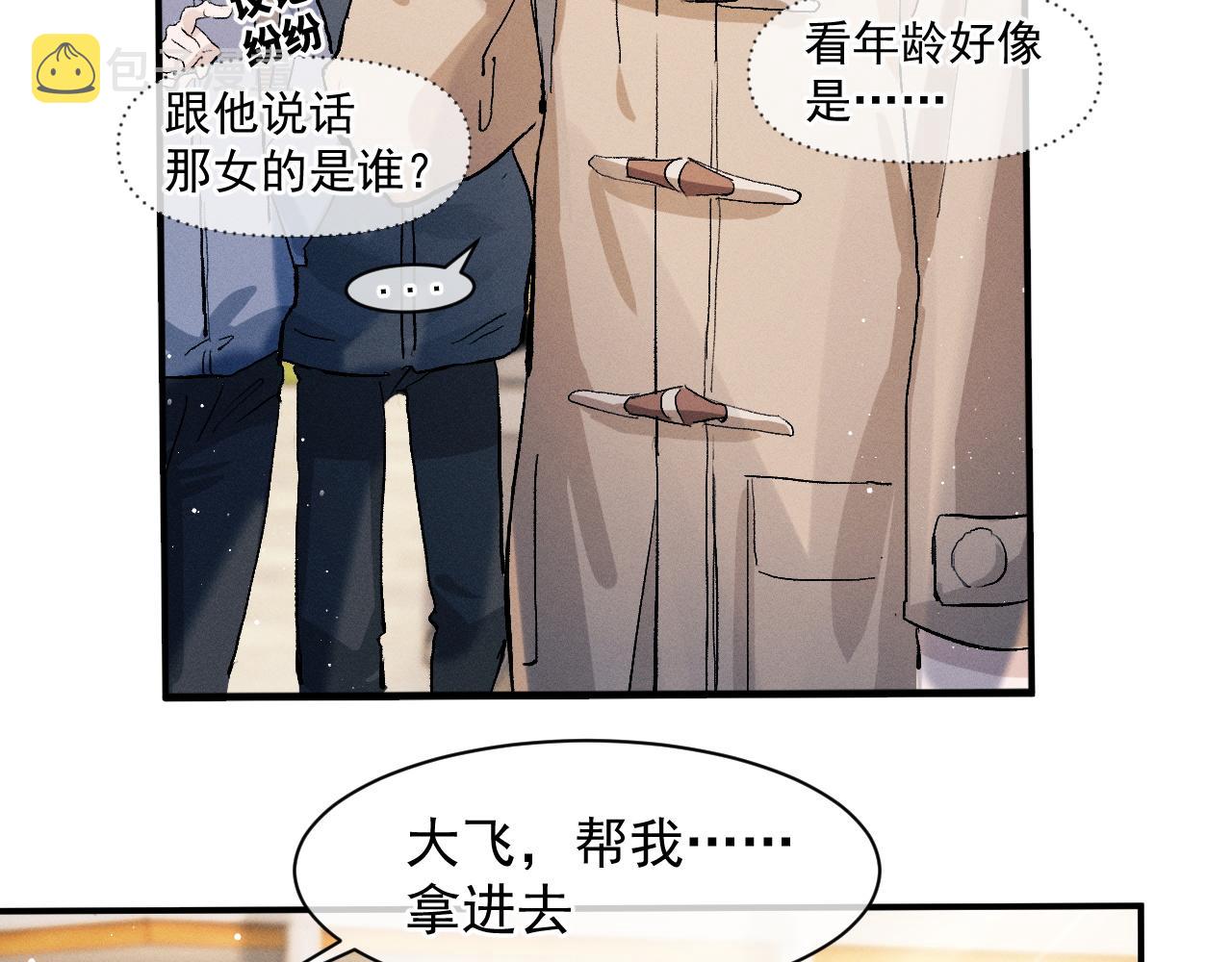 第50话 被吓到了！68