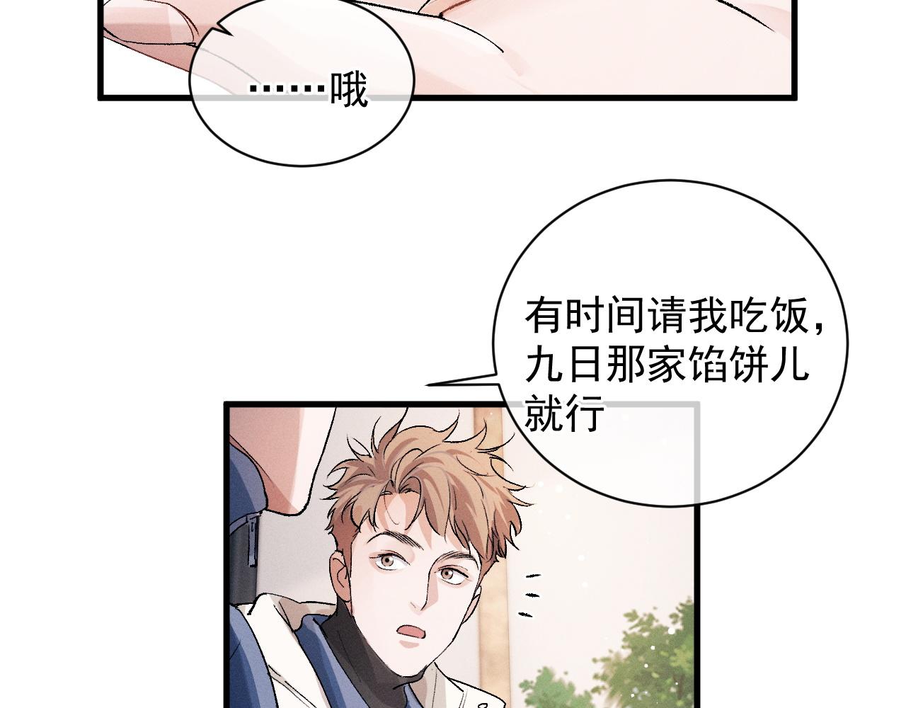 第40话 被拿住了把柄32