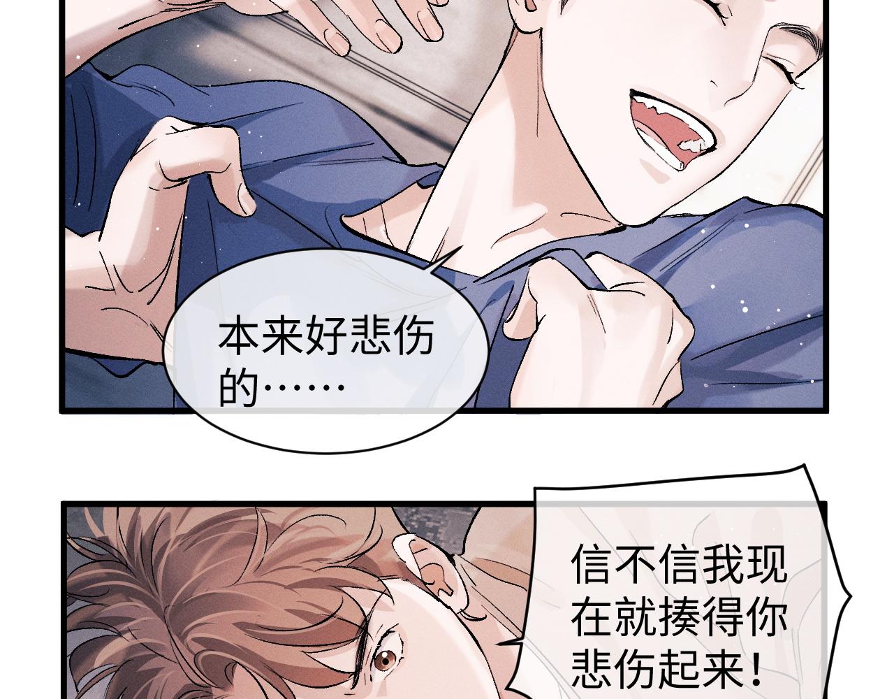 第54话 丞哥抱抱66