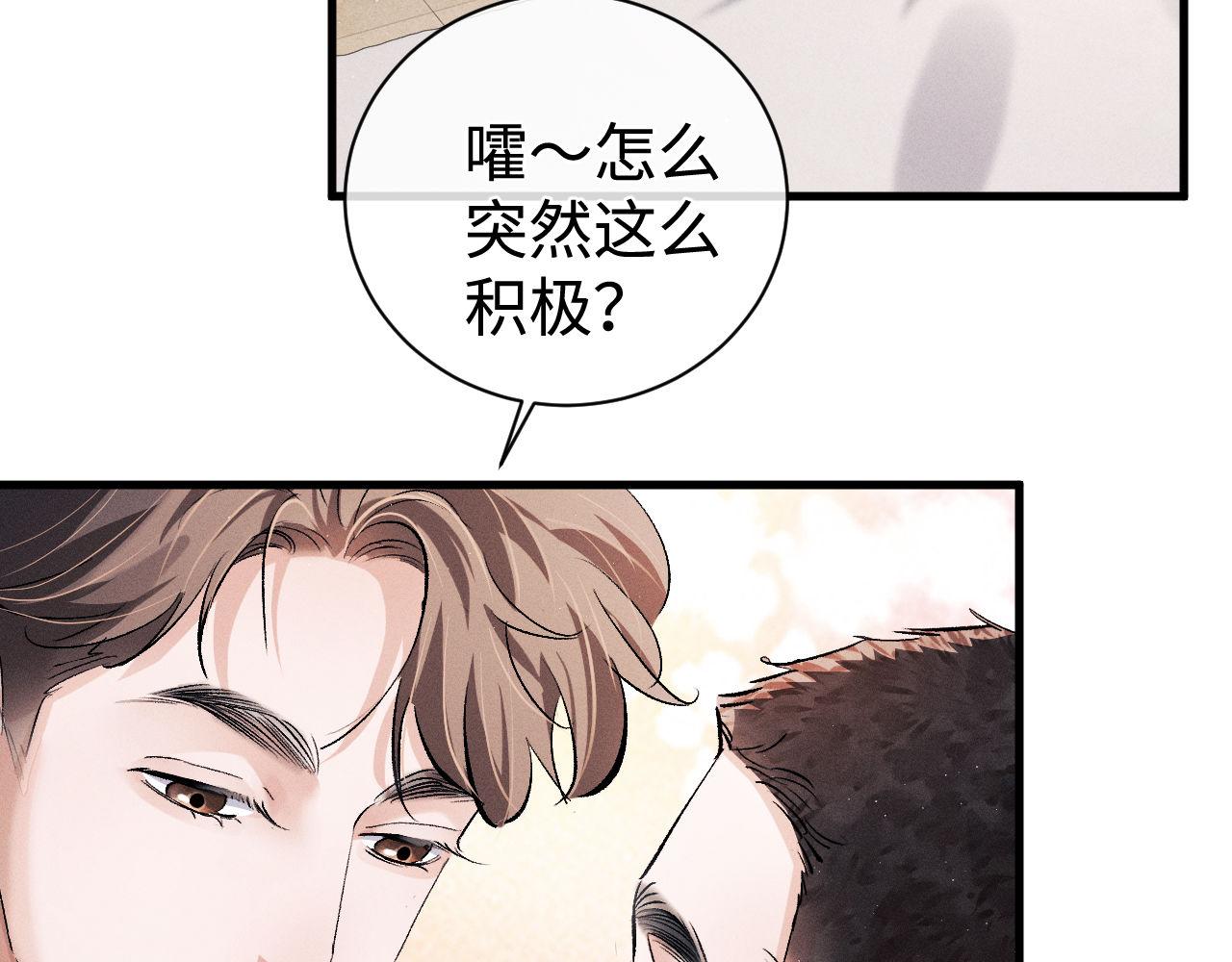 第79话 一起发发呆64