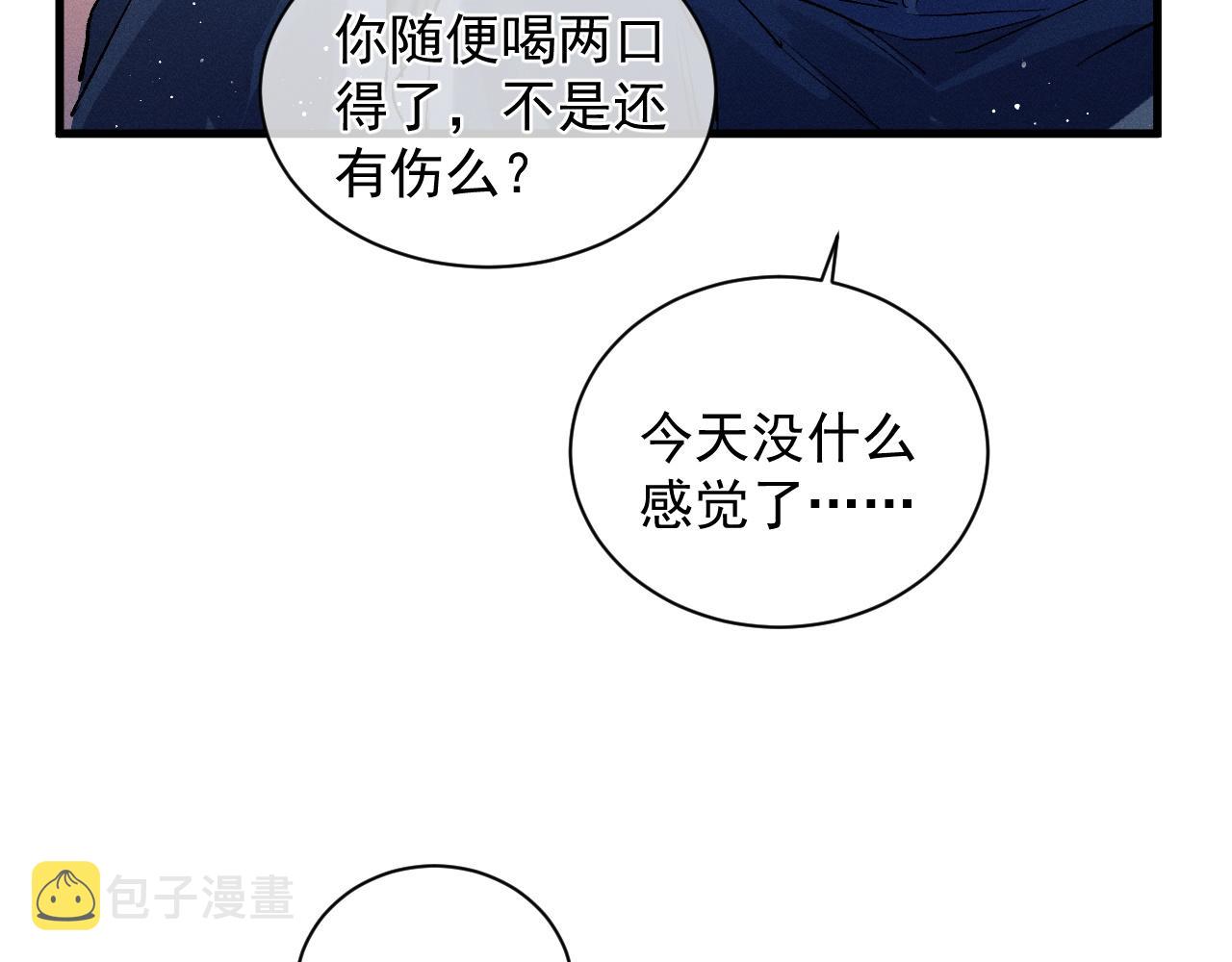 第38话 大飞的秘密59