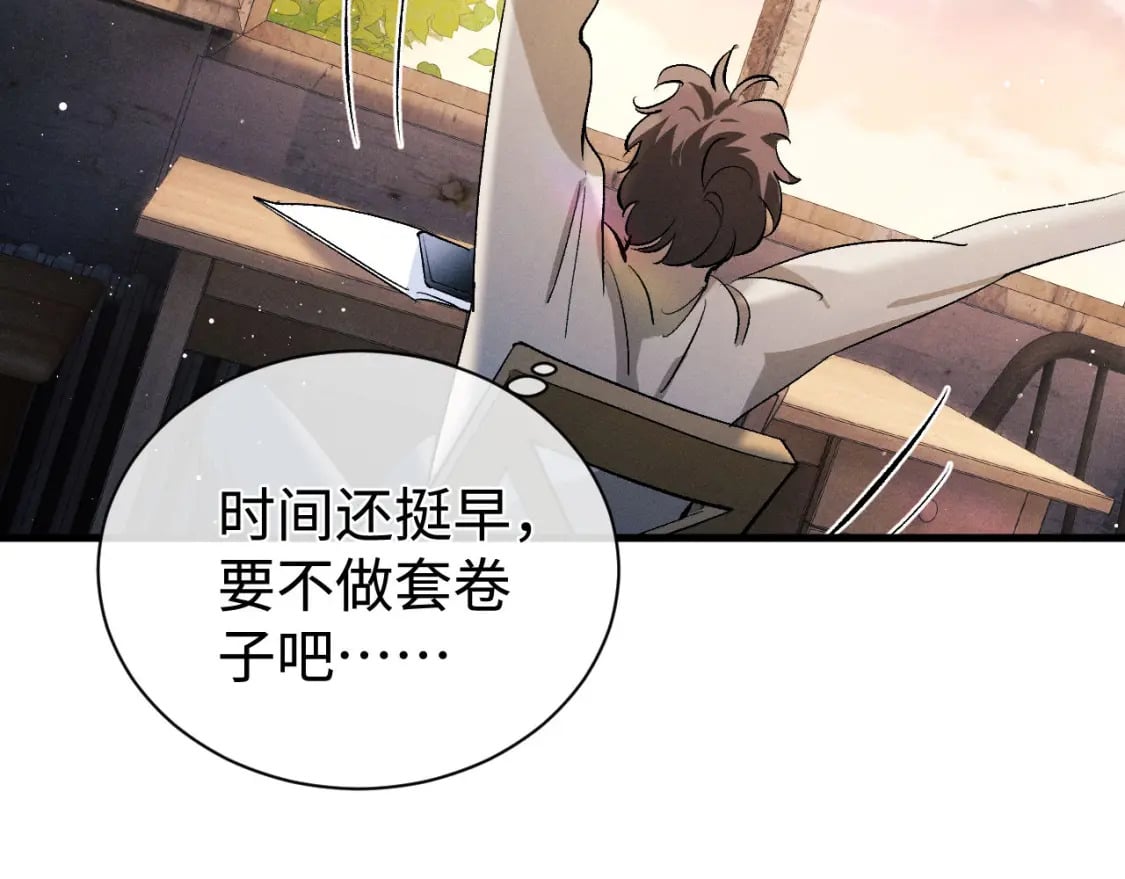第87话 像对方一样勇敢48