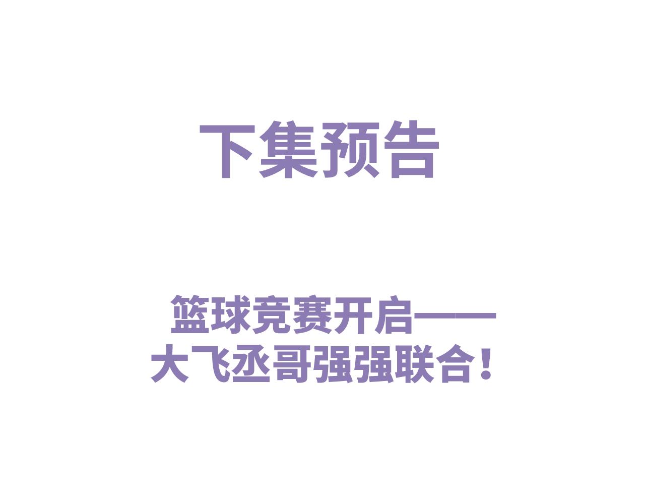 第42话 温情小霸王69