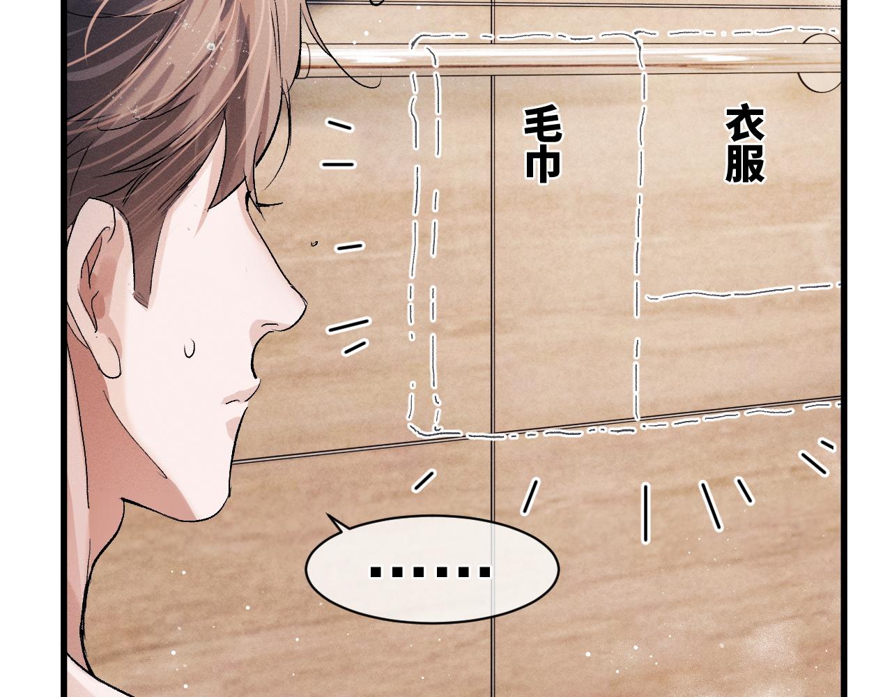 第49话 睡觉1
