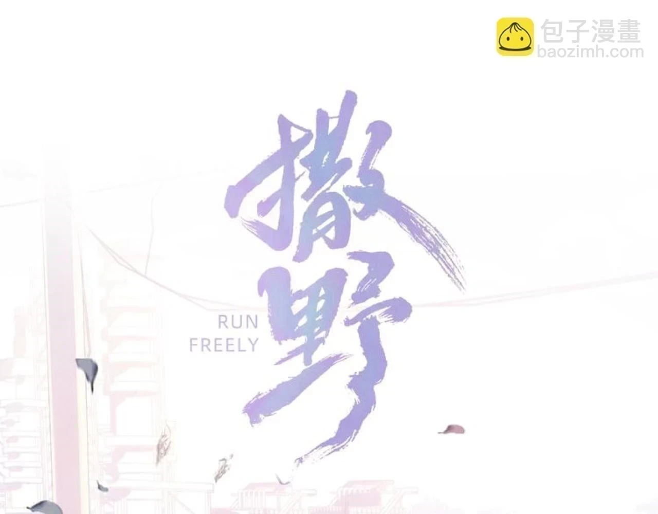 第83话 喜欢的类型8