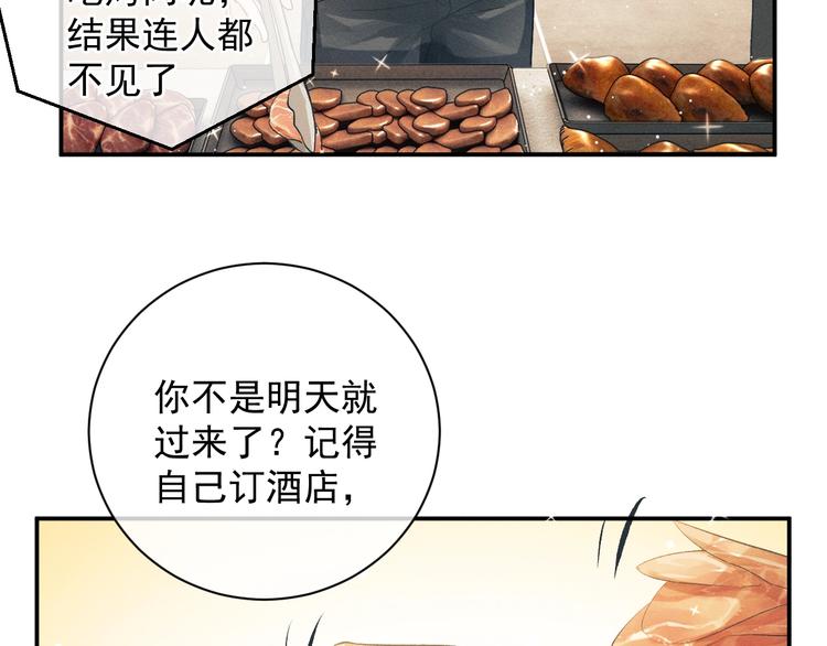第6话 洗被套去79