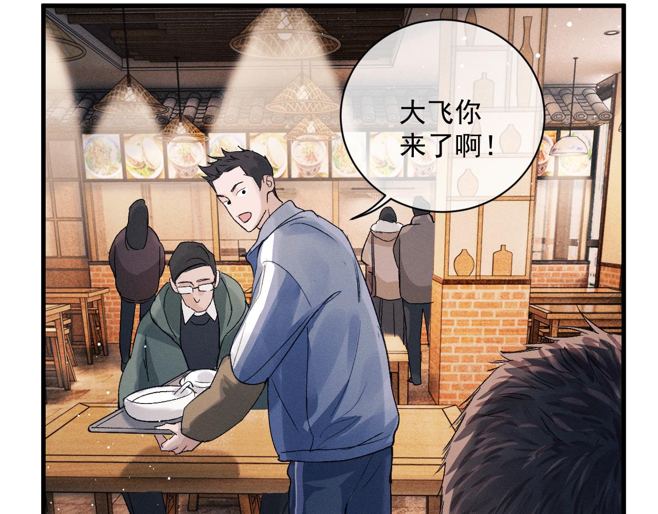 第33话 不经意的靠近51
