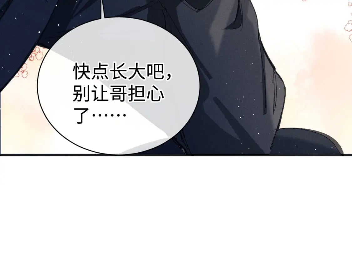 第88话 对，跟我一样纯情38