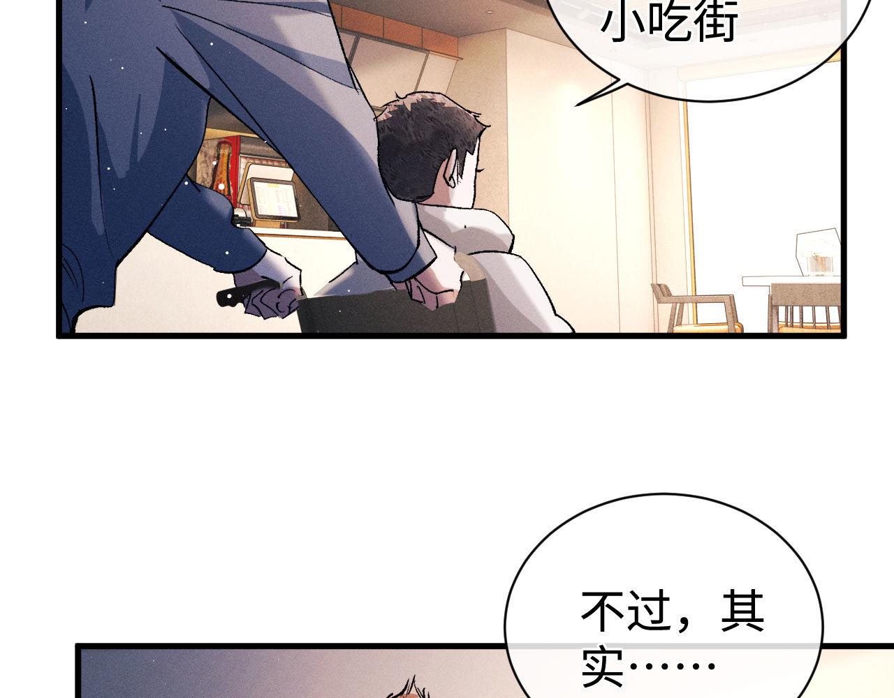 第78话 丞哥心疼了18