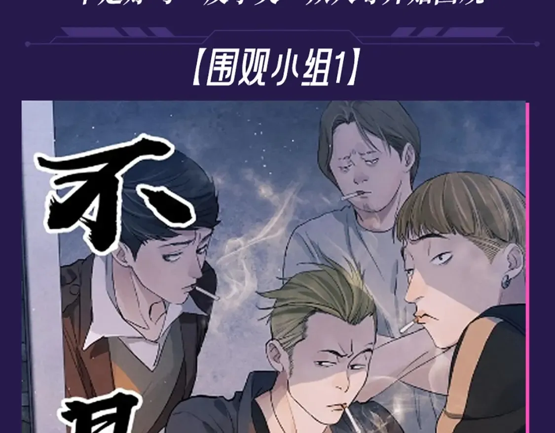 第6期 整活企划：来自“不是好鸟”的围观8