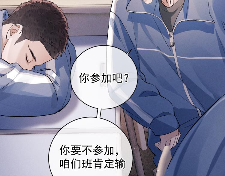 第27话 表演的这么投入吗？94