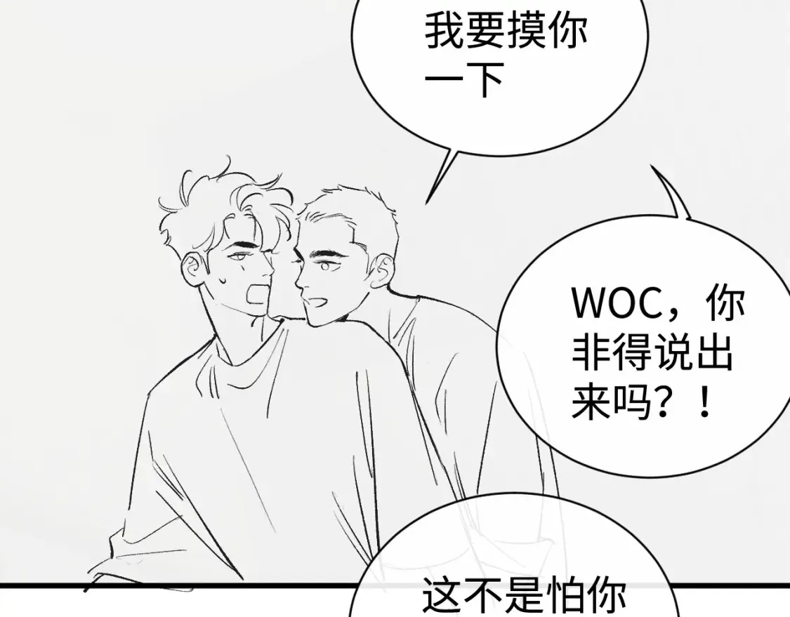 第114话 不能在大街上说的事71
