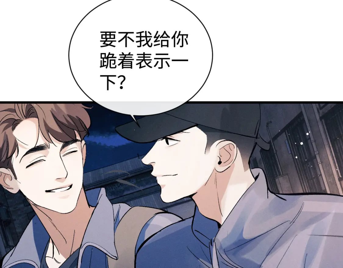 第99话 矛盾爆发63