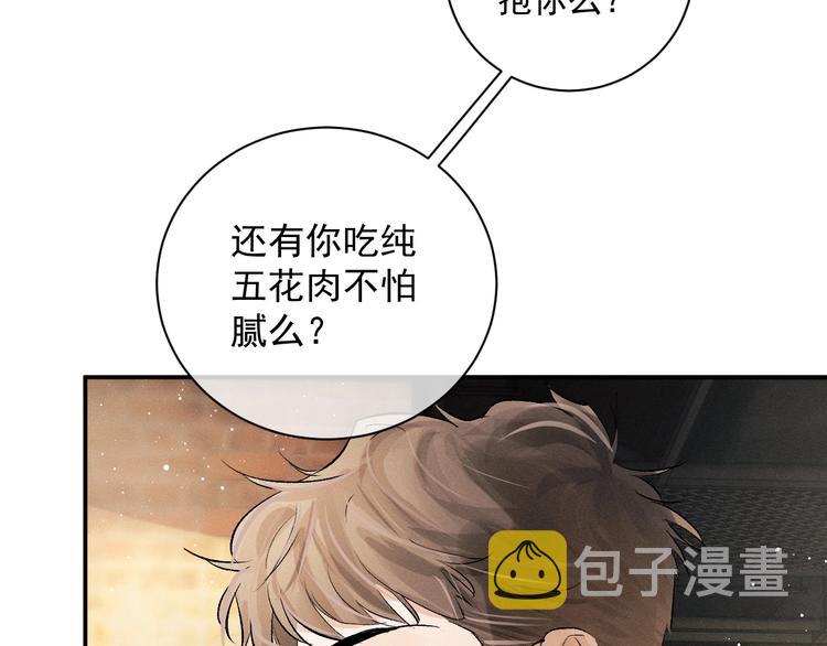 第7话 陪你吃大五花38