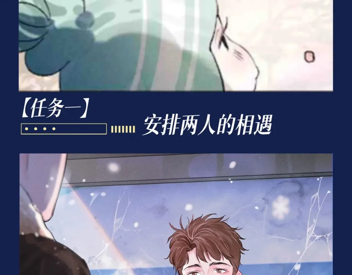 第13期 特别企划：来看小红娘顾淼完成的主线任务！3