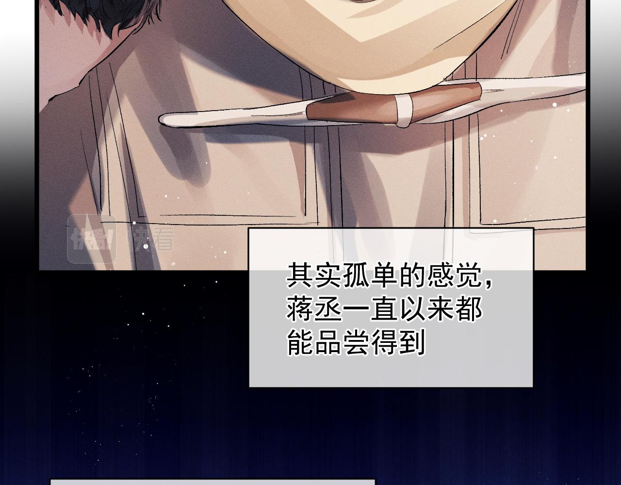 第45话 两个人的温暖26