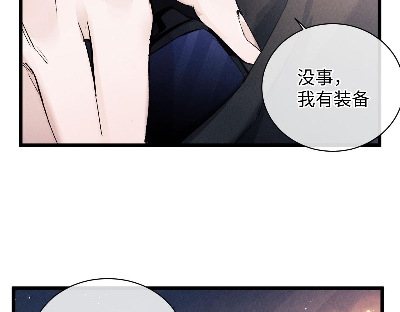 第66话 卸下心防12