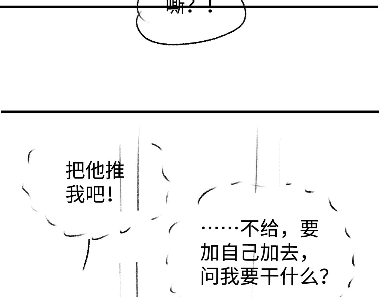 第81话 潘智来了！106