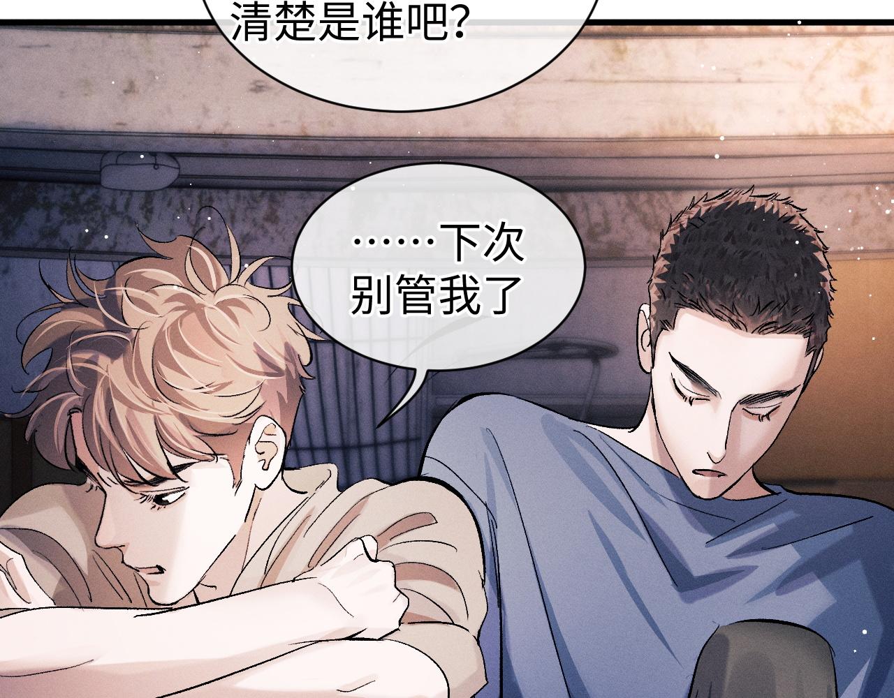 第53话 我和谁讲理？73